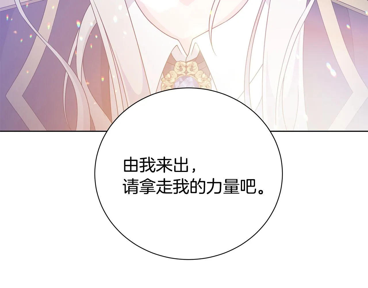 第43话 再见 第62页