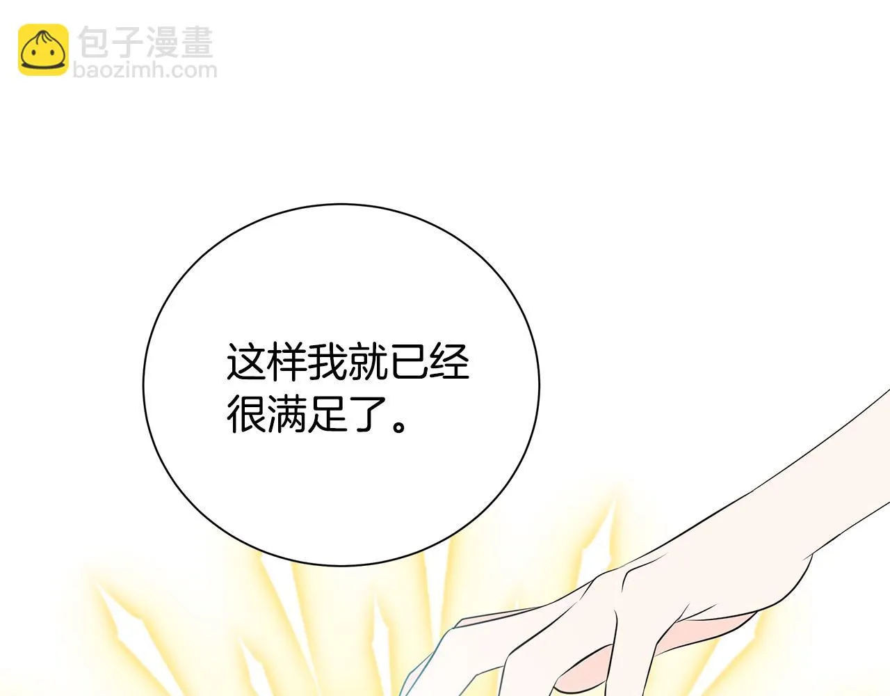 第43话 再见 第63页