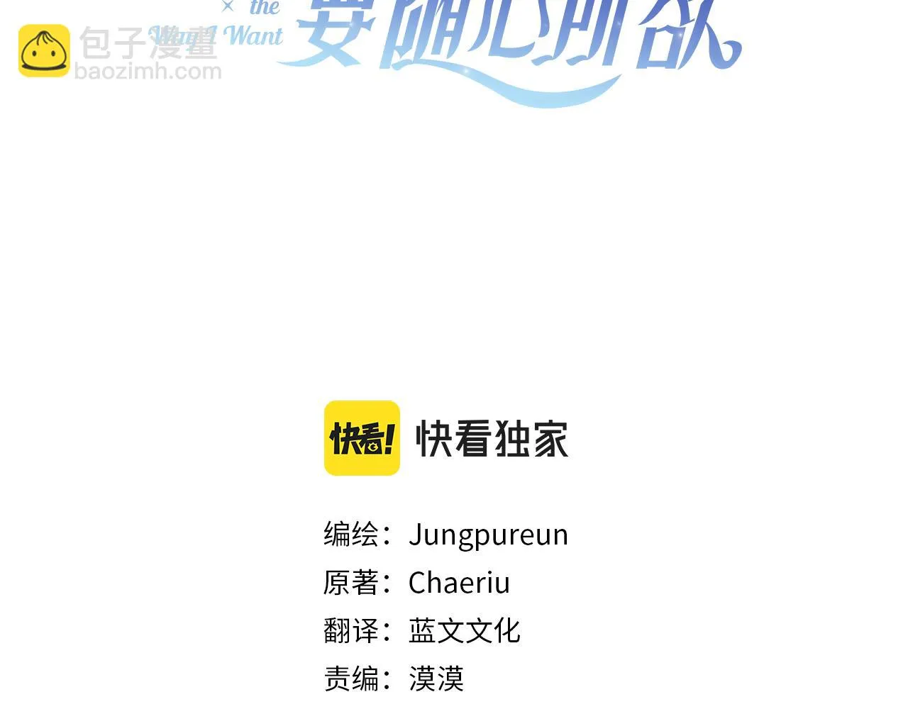 第43话 再见 第69页