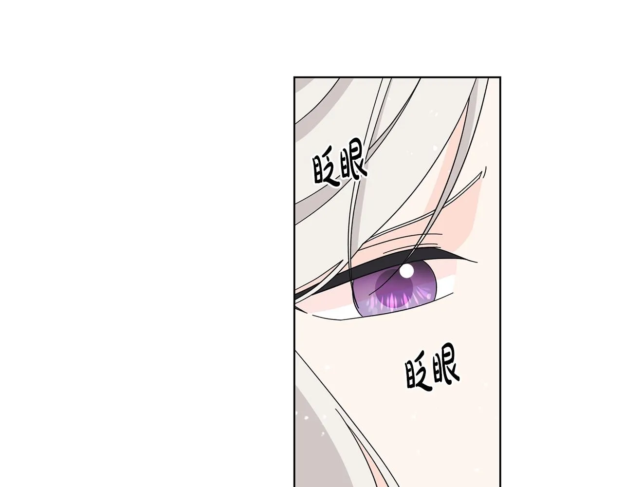 第43话 再见 第71页