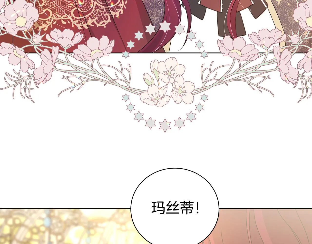 第43话 再见 第77页