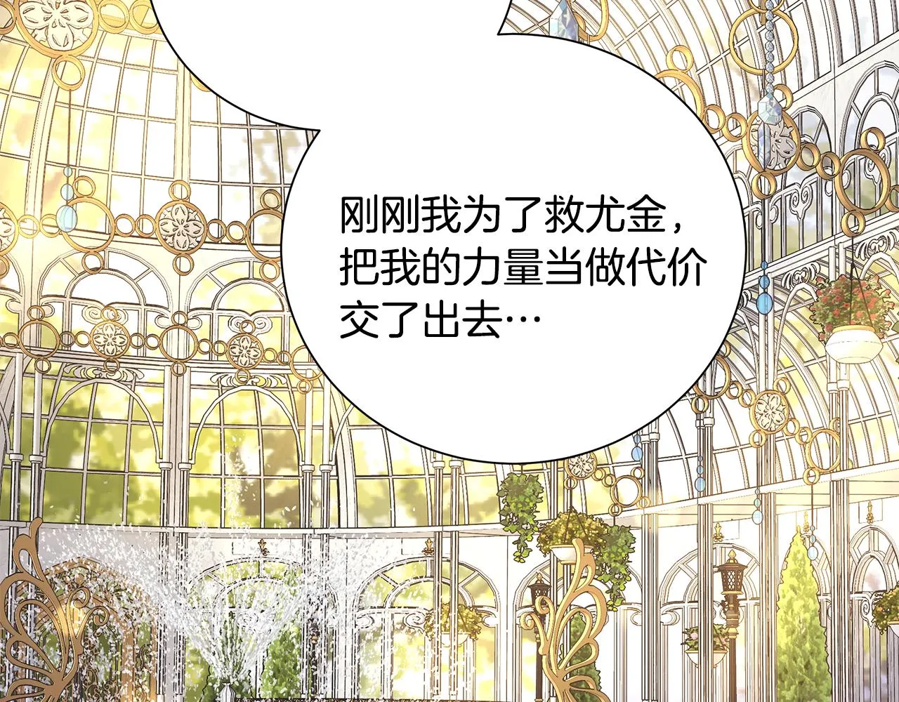 第43话 再见 第80页