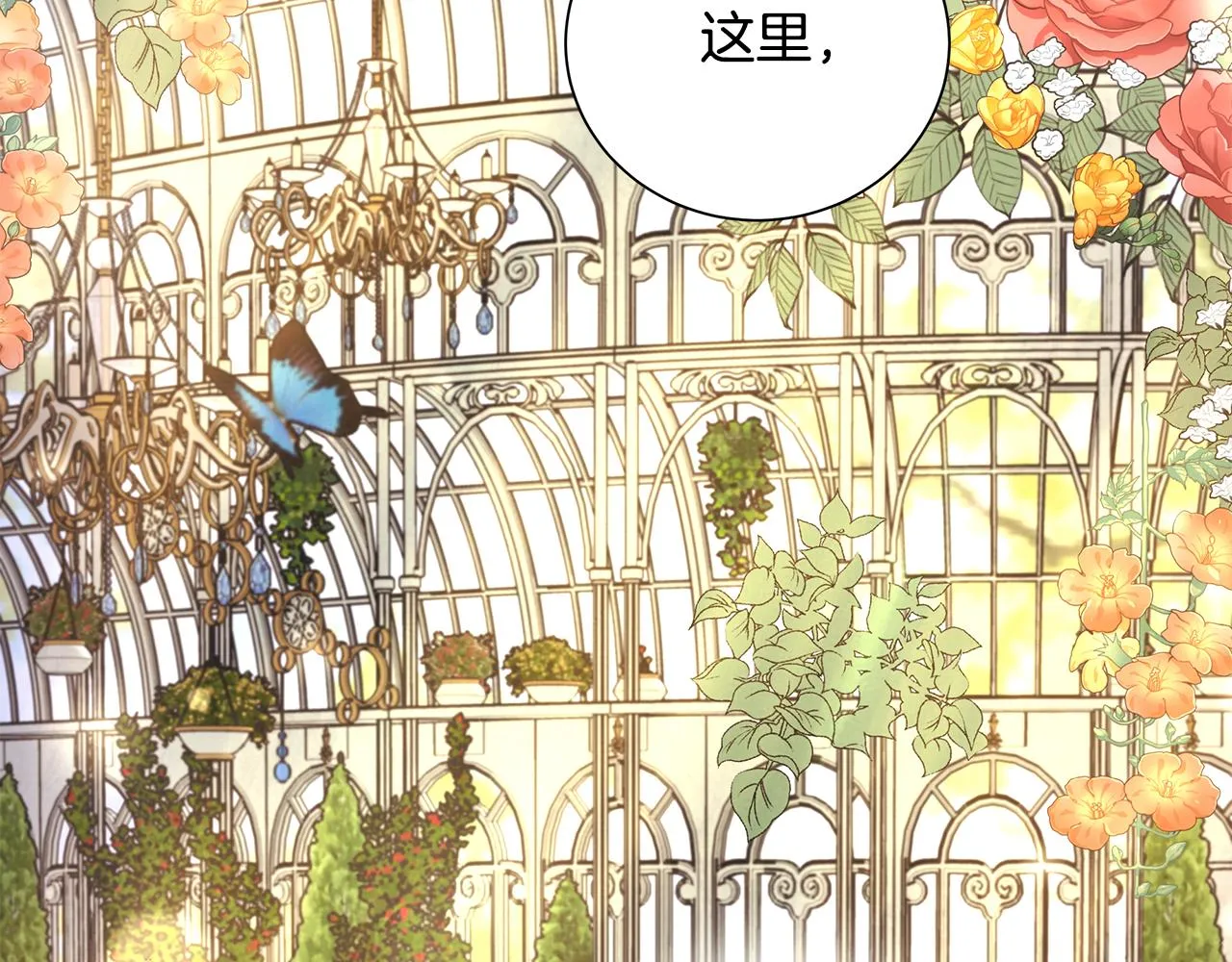 第43话 再见 第82页