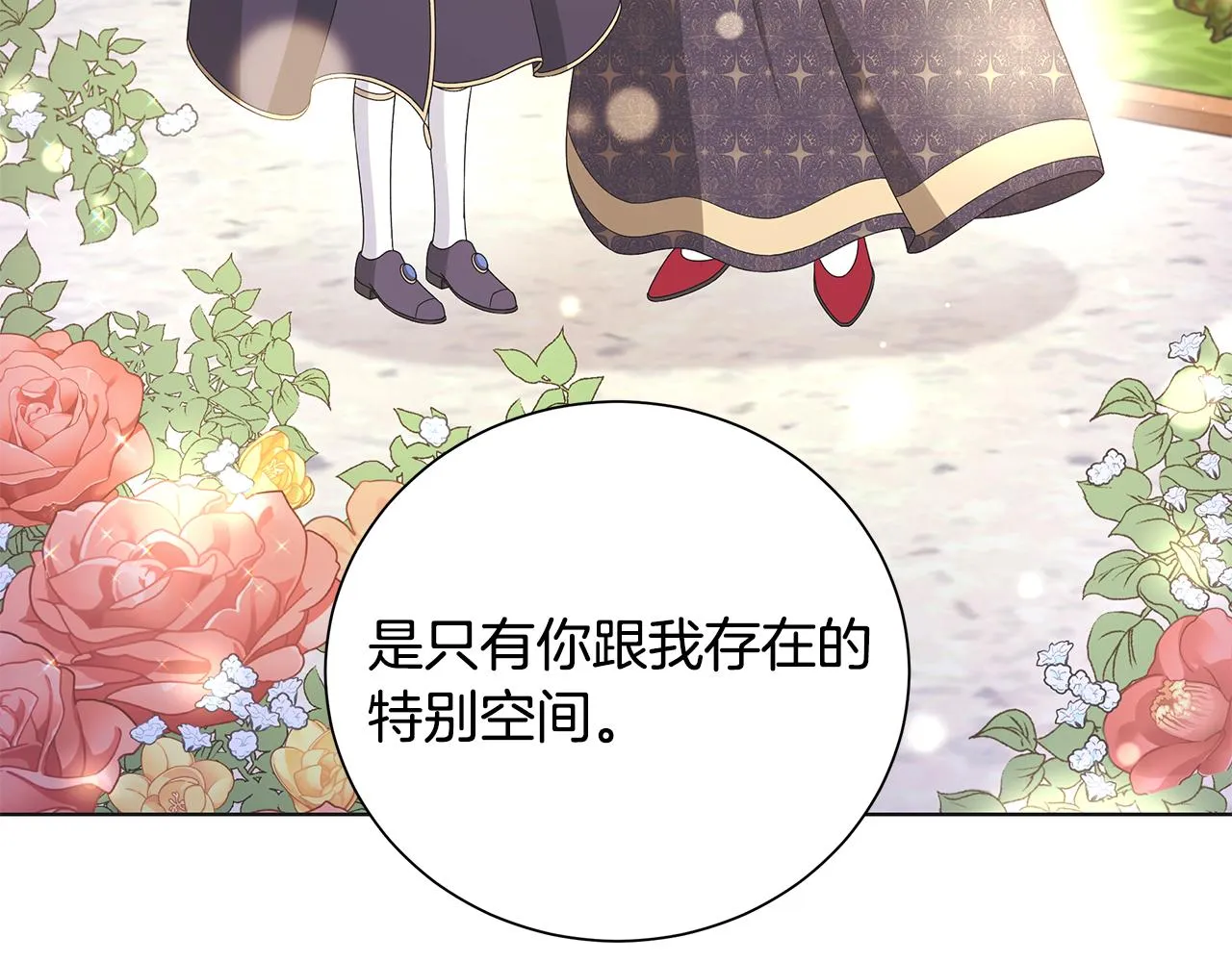 第43话 再见 第84页