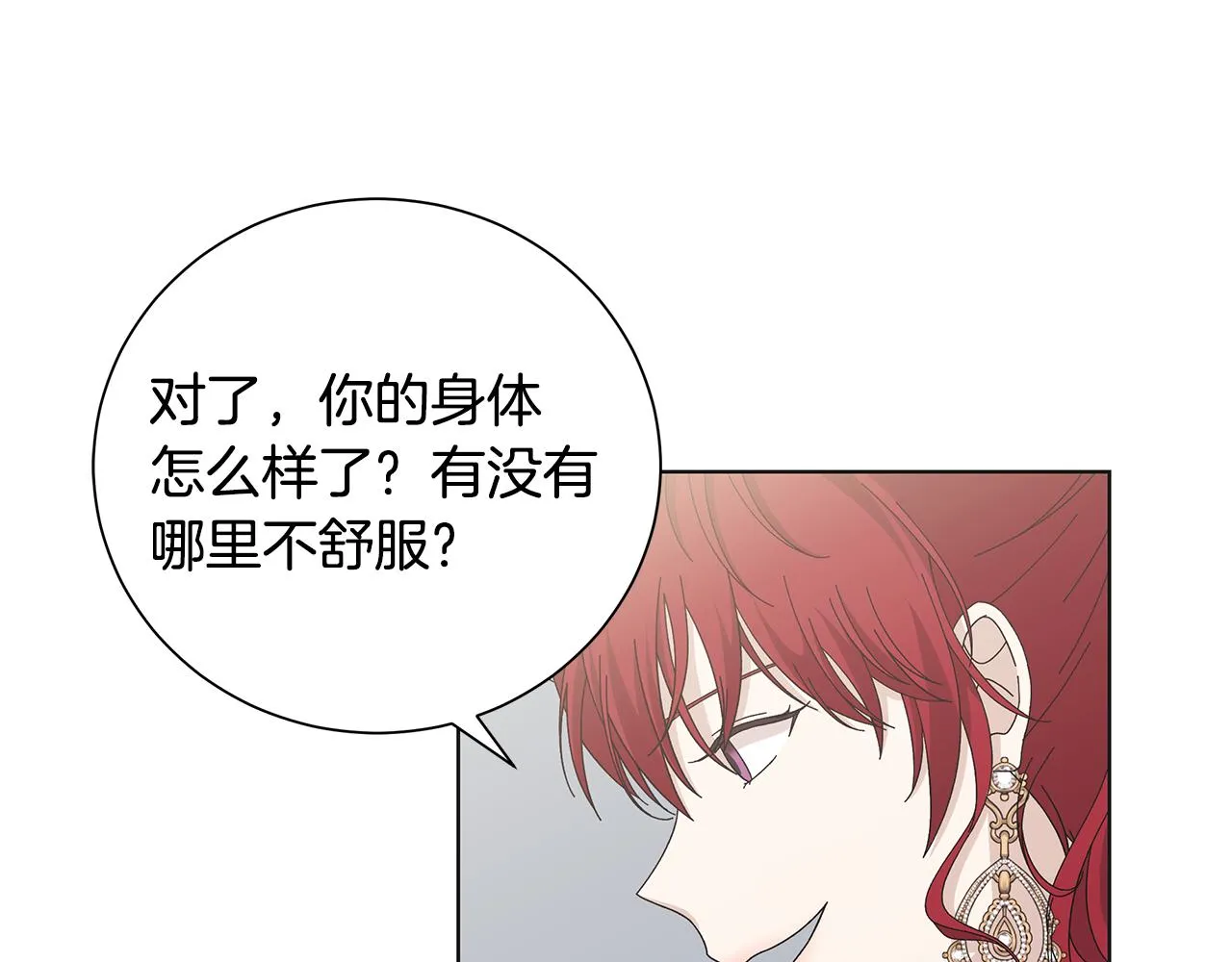 第43话 再见 第85页