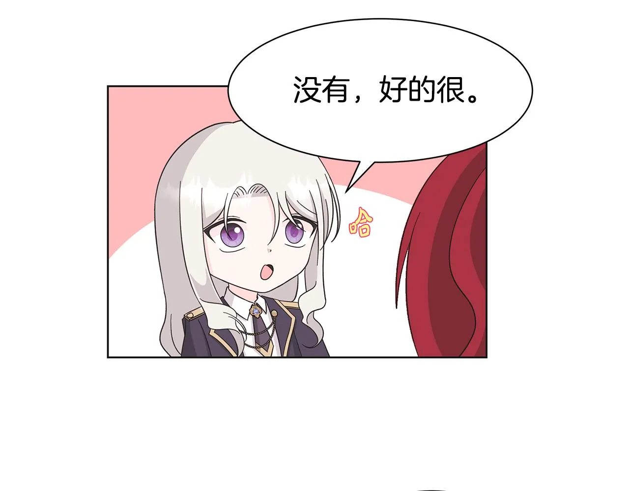 第43话 再见 第87页