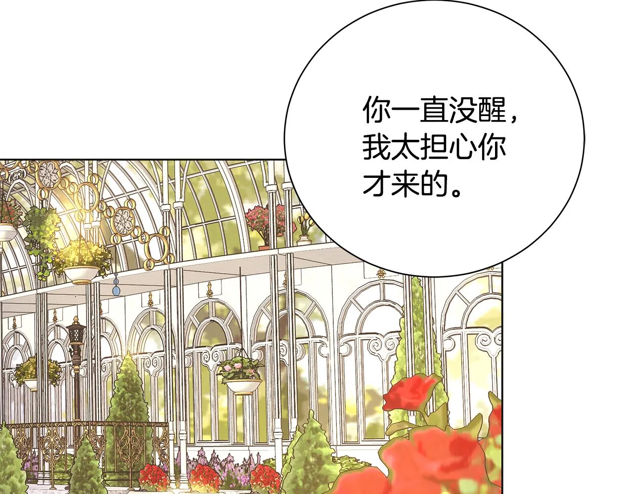 第43话 再见 第88页