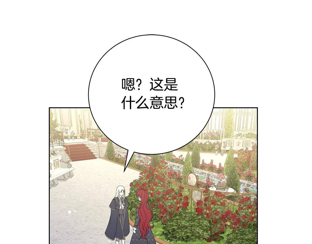 第43话 再见 第90页