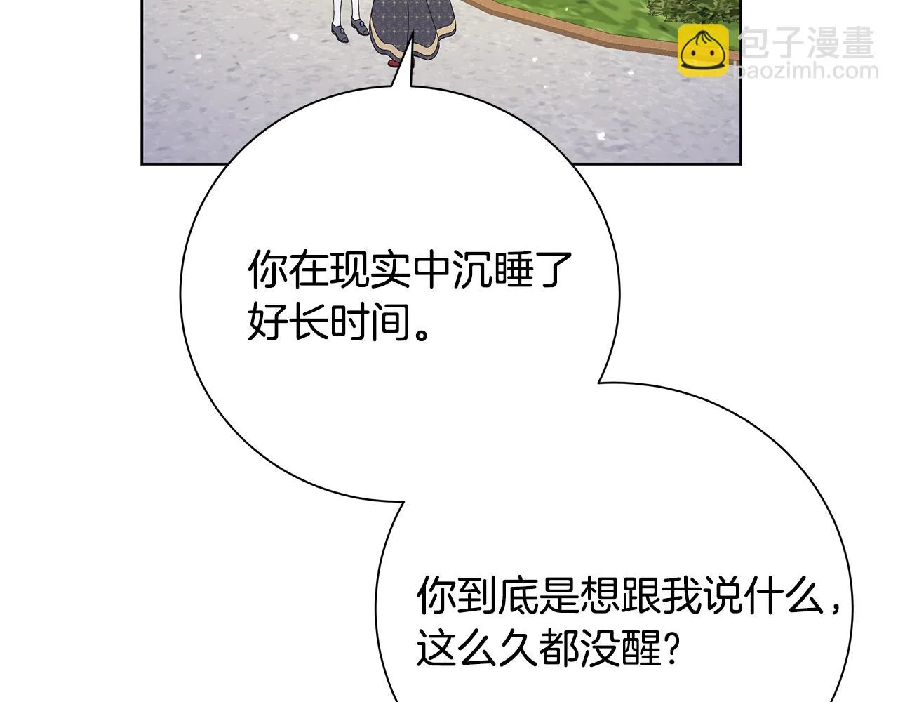 第43话 再见 第91页