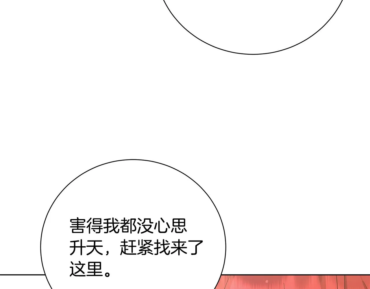 第43话 再见 第92页