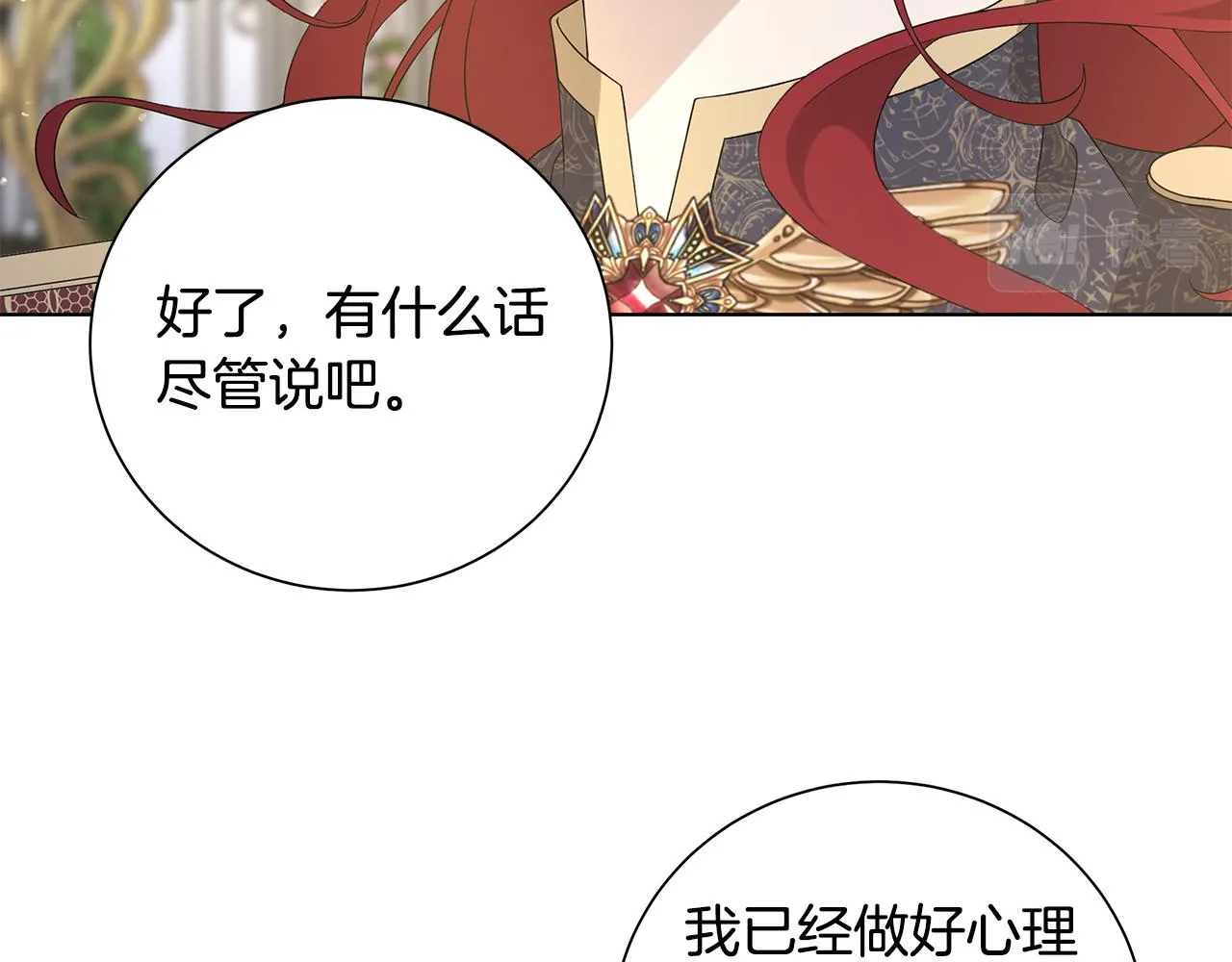第43话 再见 第94页