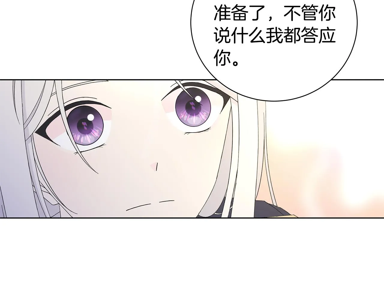 第43话 再见 第95页