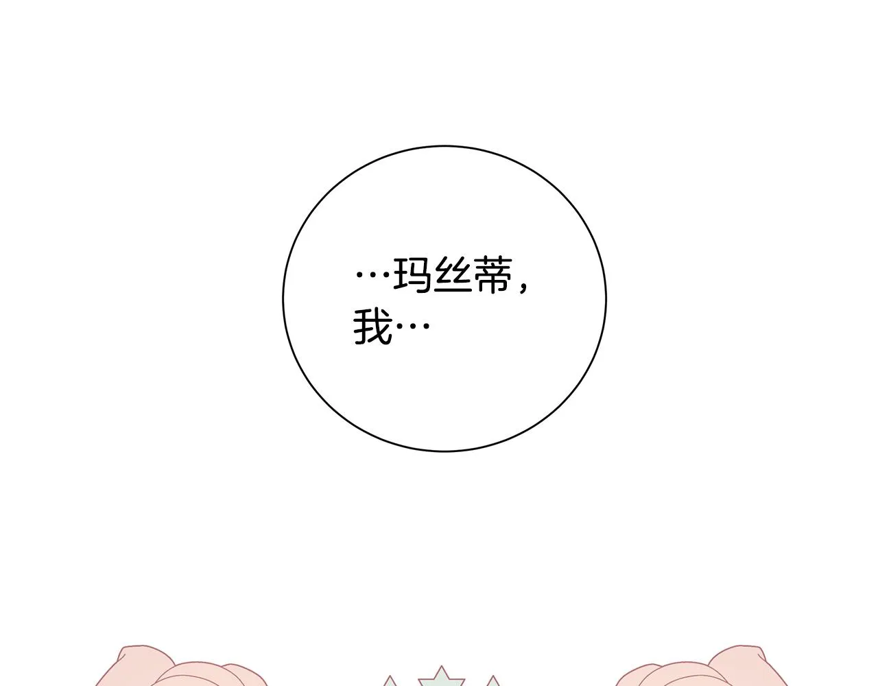 第43话 再见 第96页