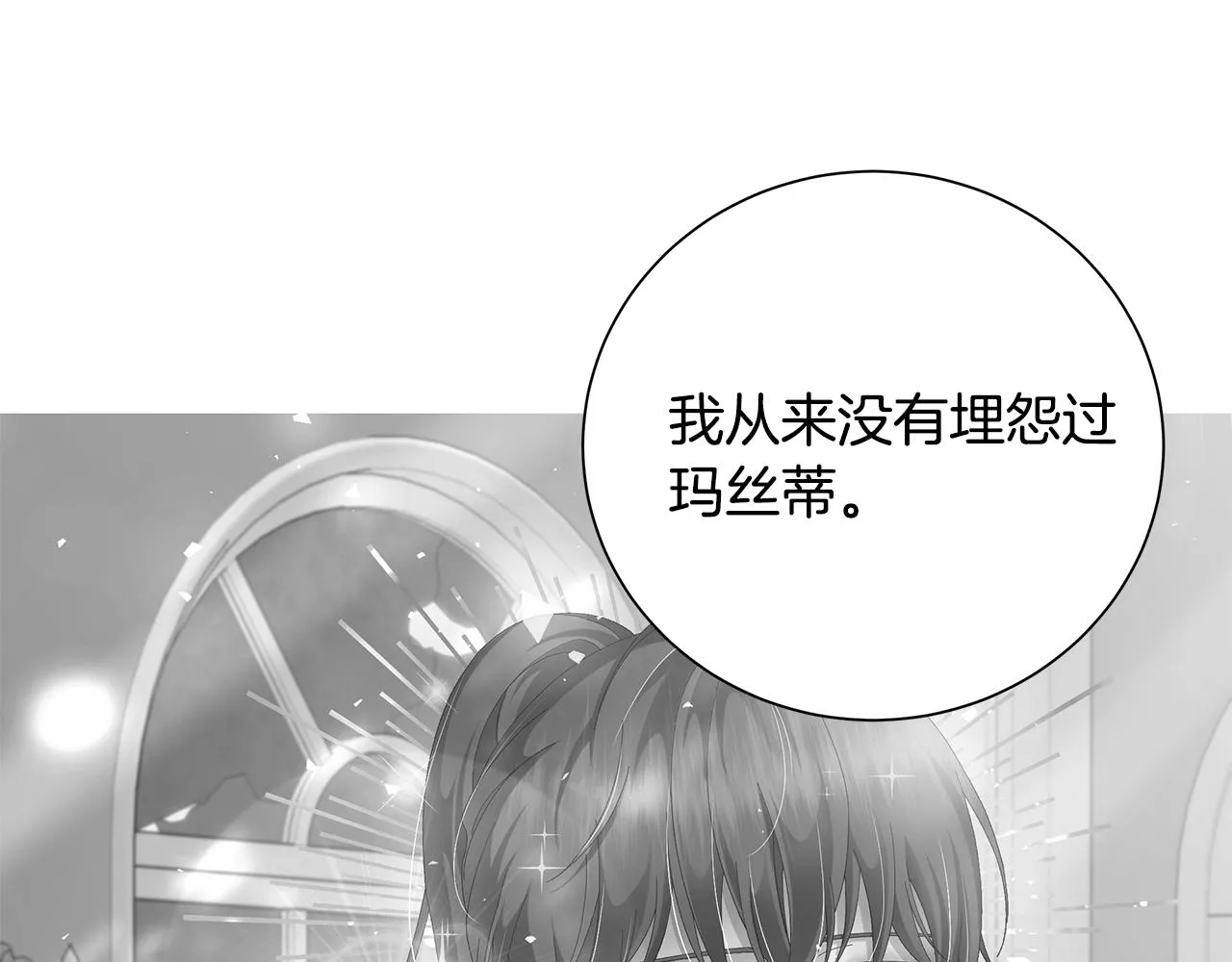第43话 再见 第100页