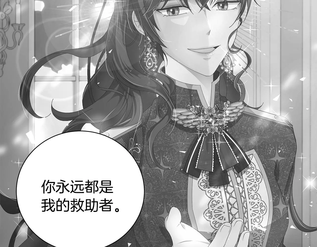 第43话 再见 第101页