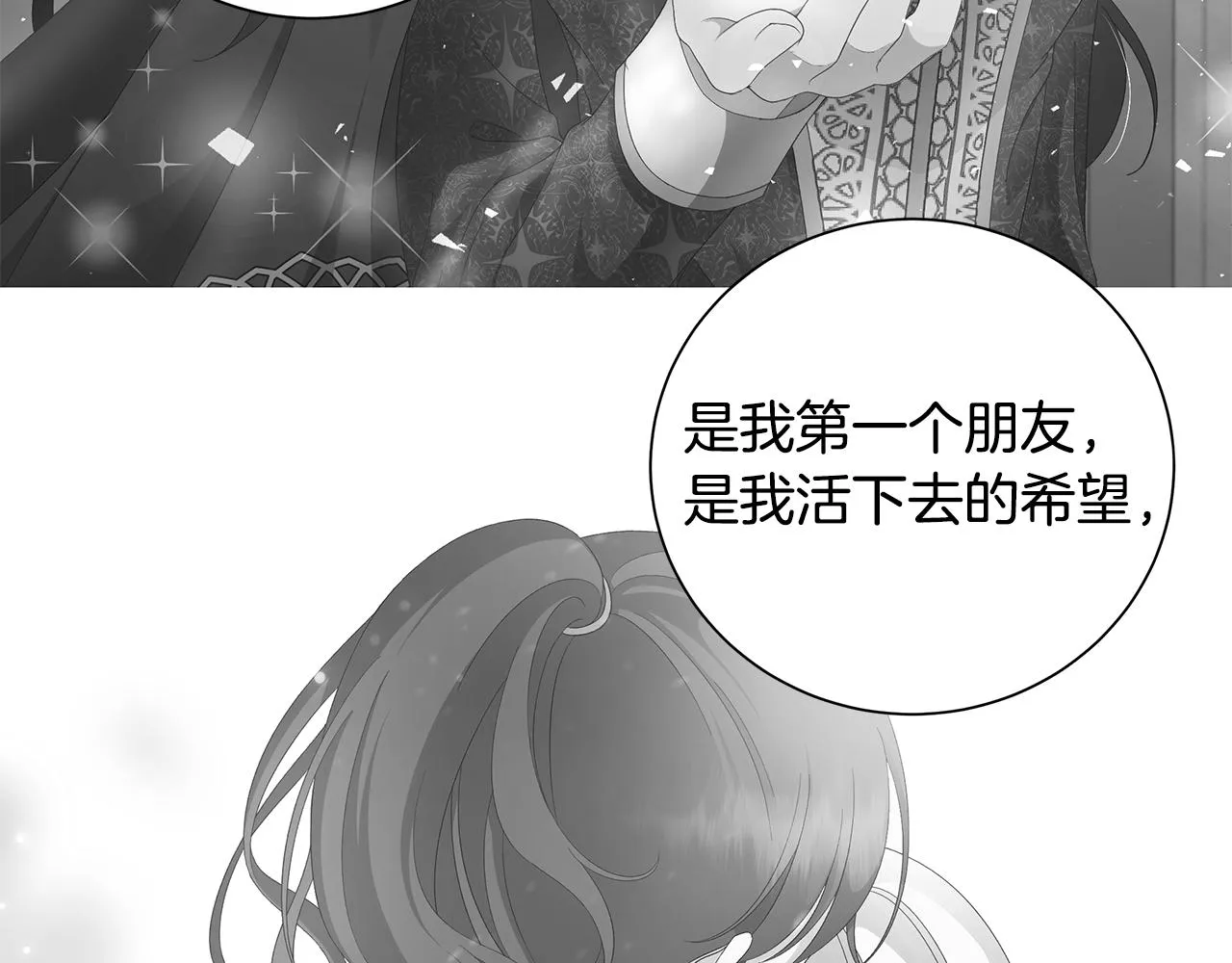 第43话 再见 第102页