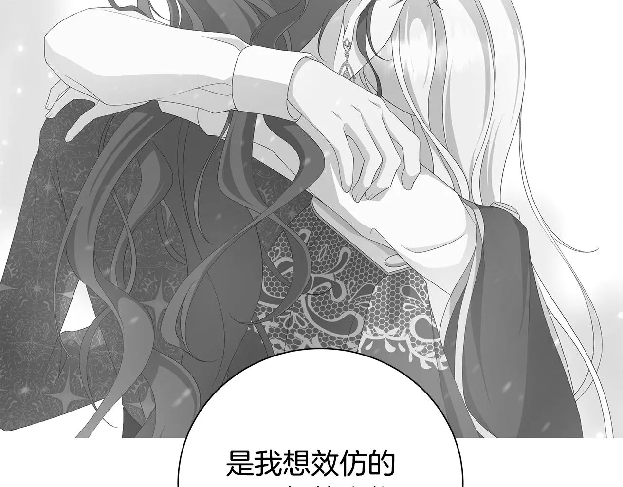第43话 再见 第103页