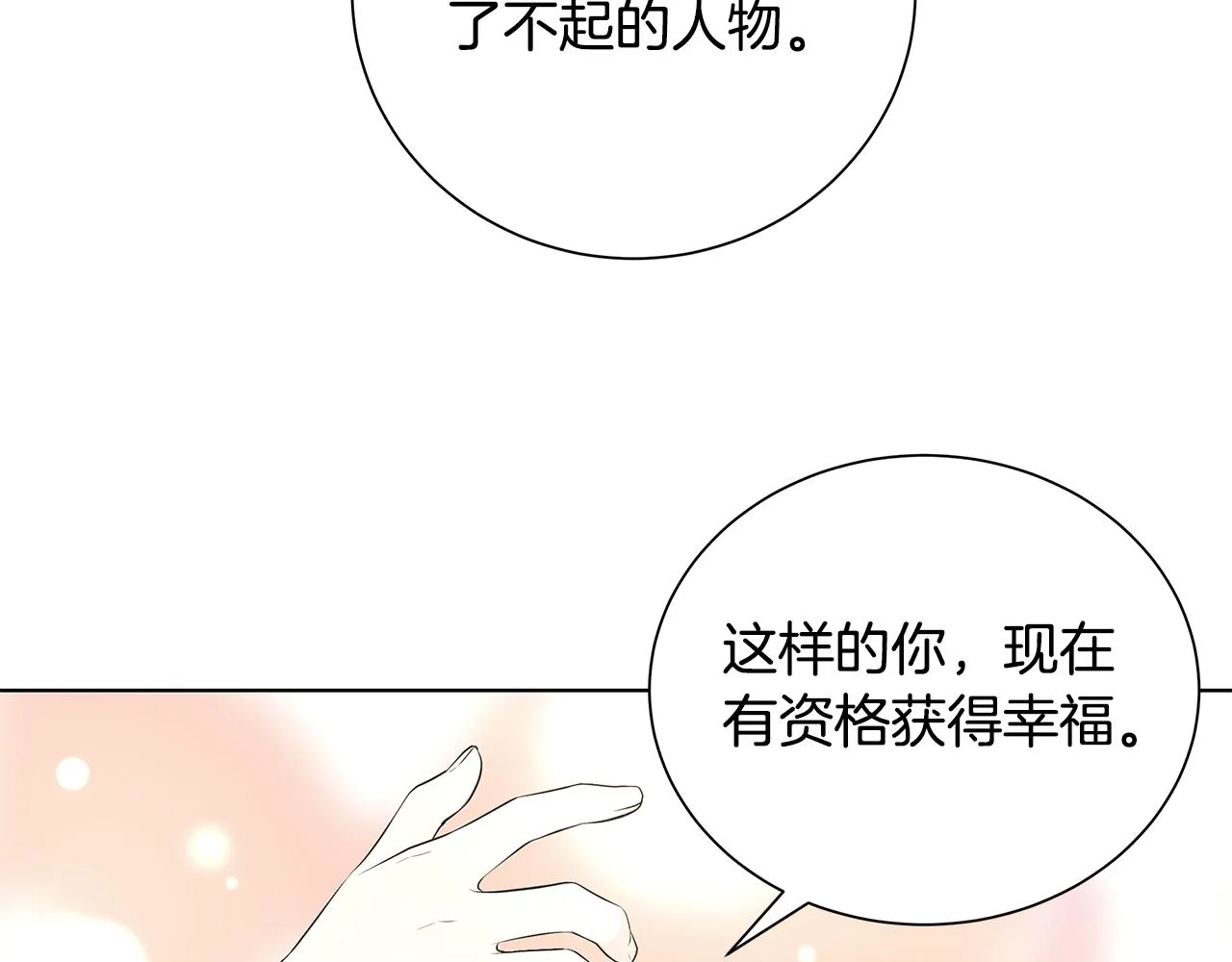 第43话 再见 第104页