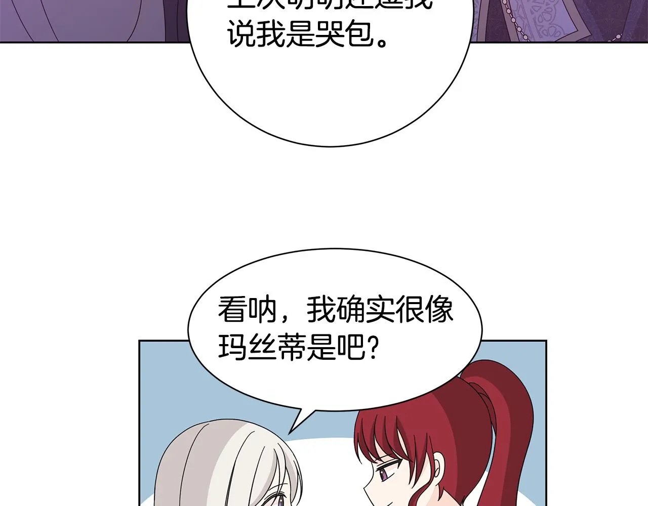 第43话 再见 第113页