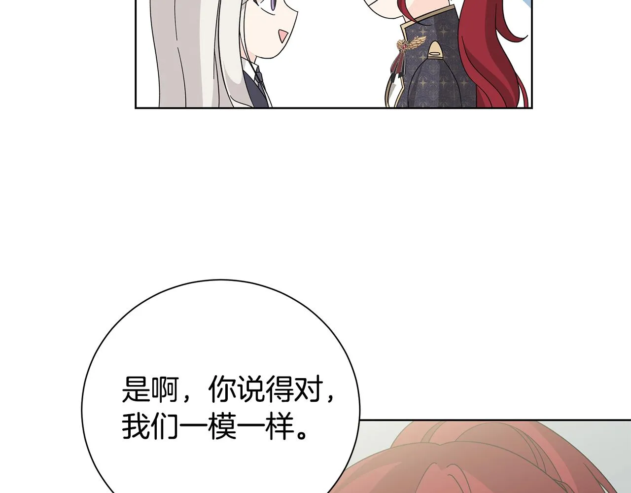 第43话 再见 第114页