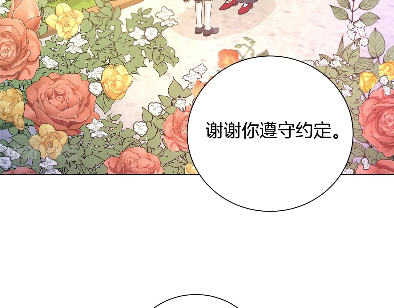 第43话 再见 第118页