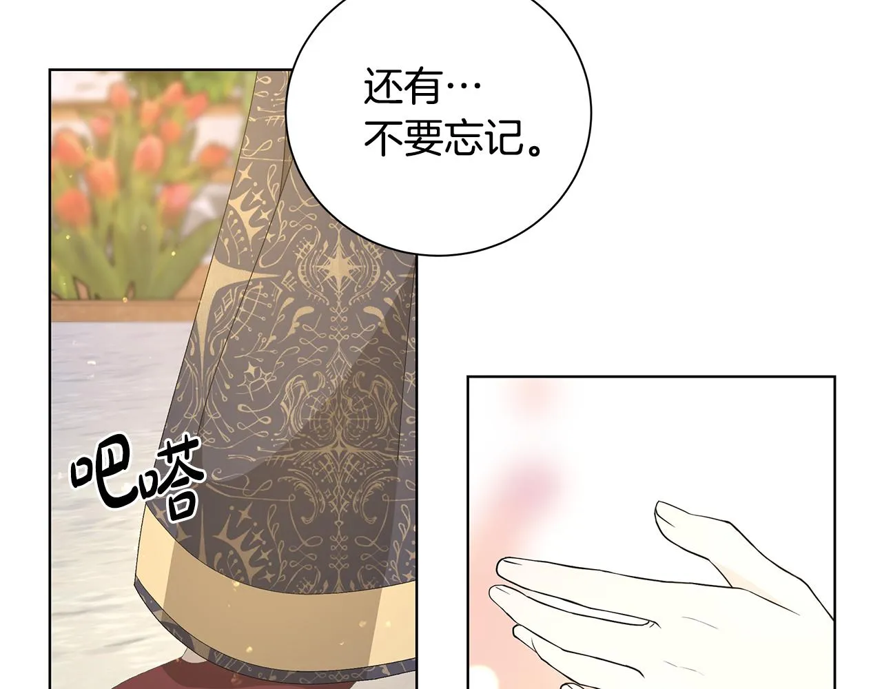 第43话 再见 第119页