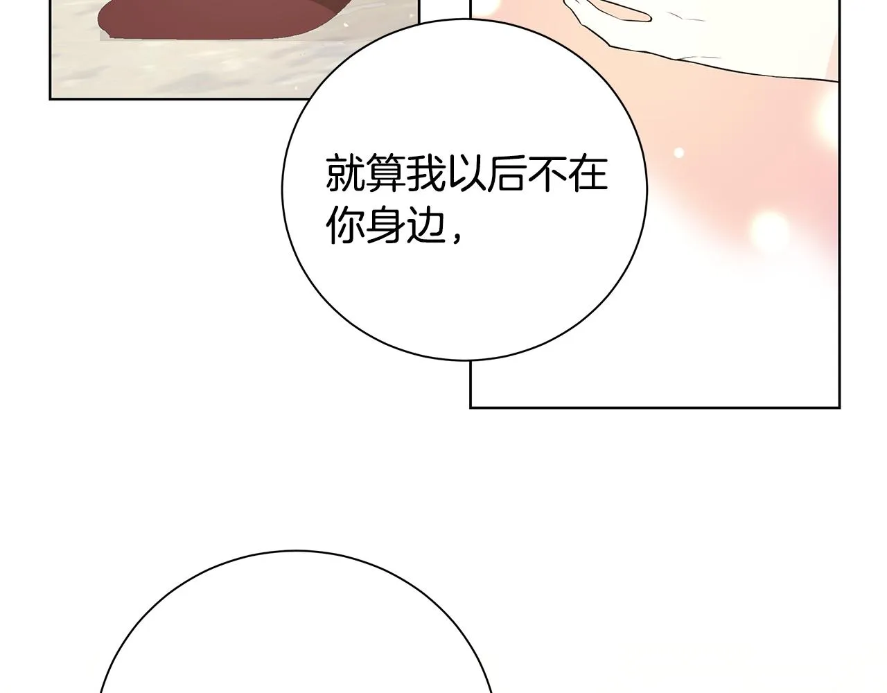 第43话 再见 第120页