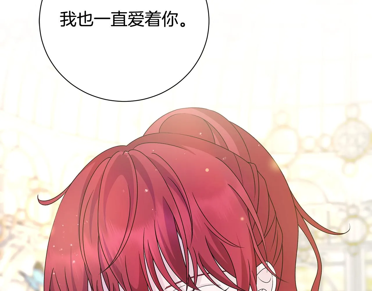 第43话 再见 第121页