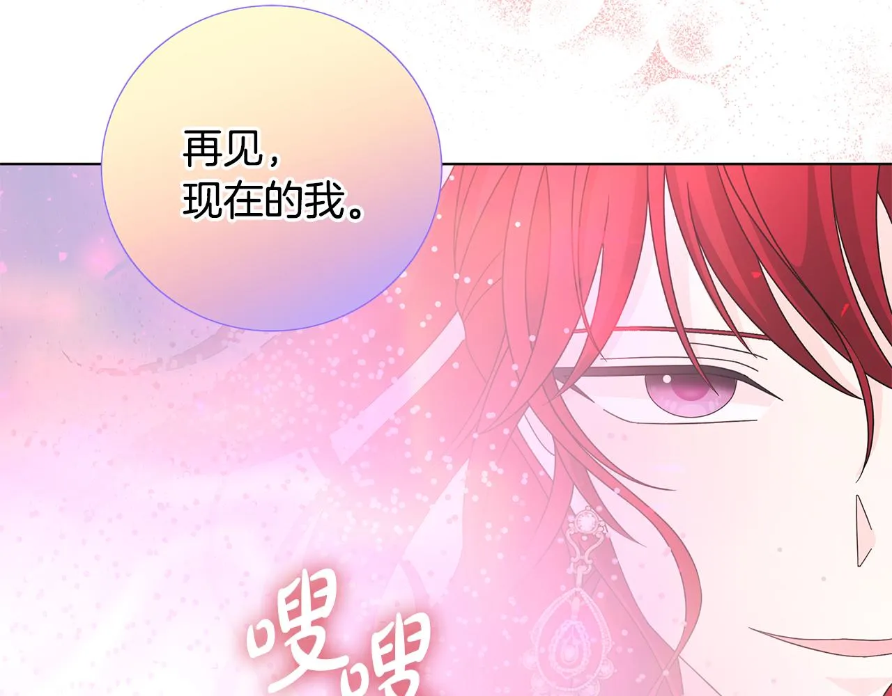 第43话 再见 第129页