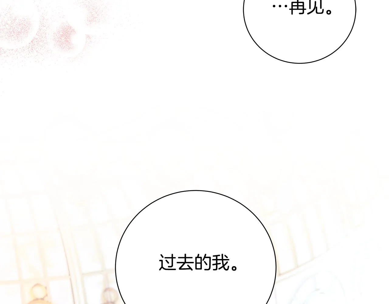 第43话 再见 第131页