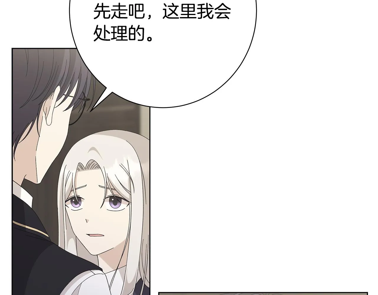 第20话 复仇开始 第3页