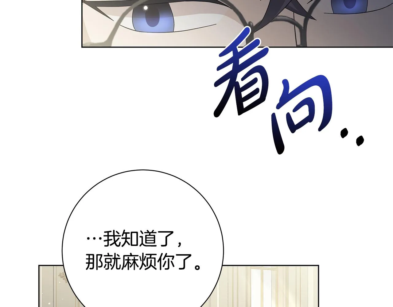 第20话 复仇开始 第8页