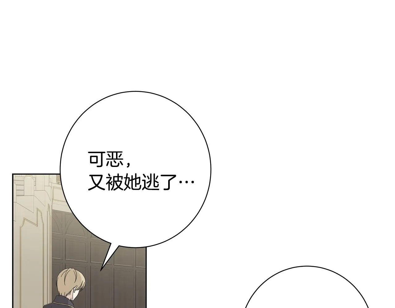 第20话 复仇开始 第10页