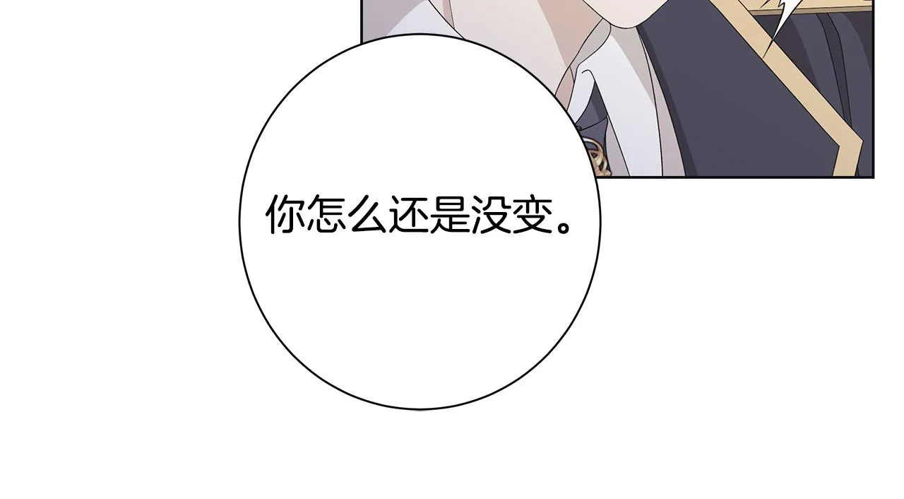 第20话 复仇开始 第12页