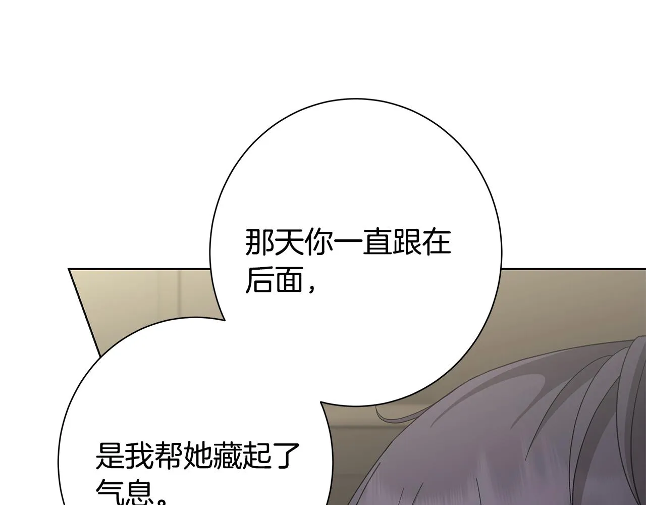 第20话 复仇开始 第22页