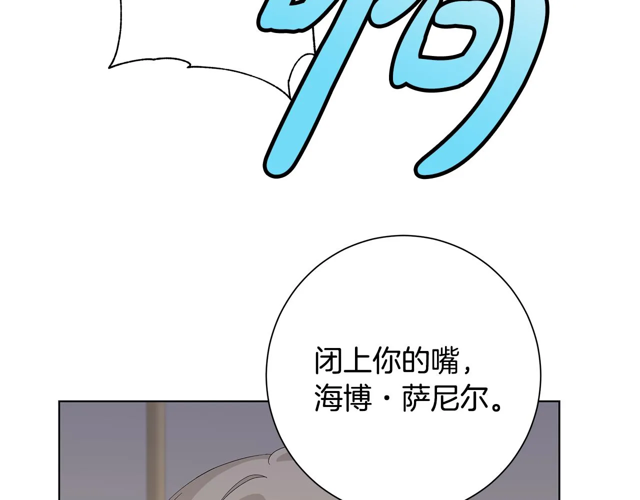 第20话 复仇开始 第32页