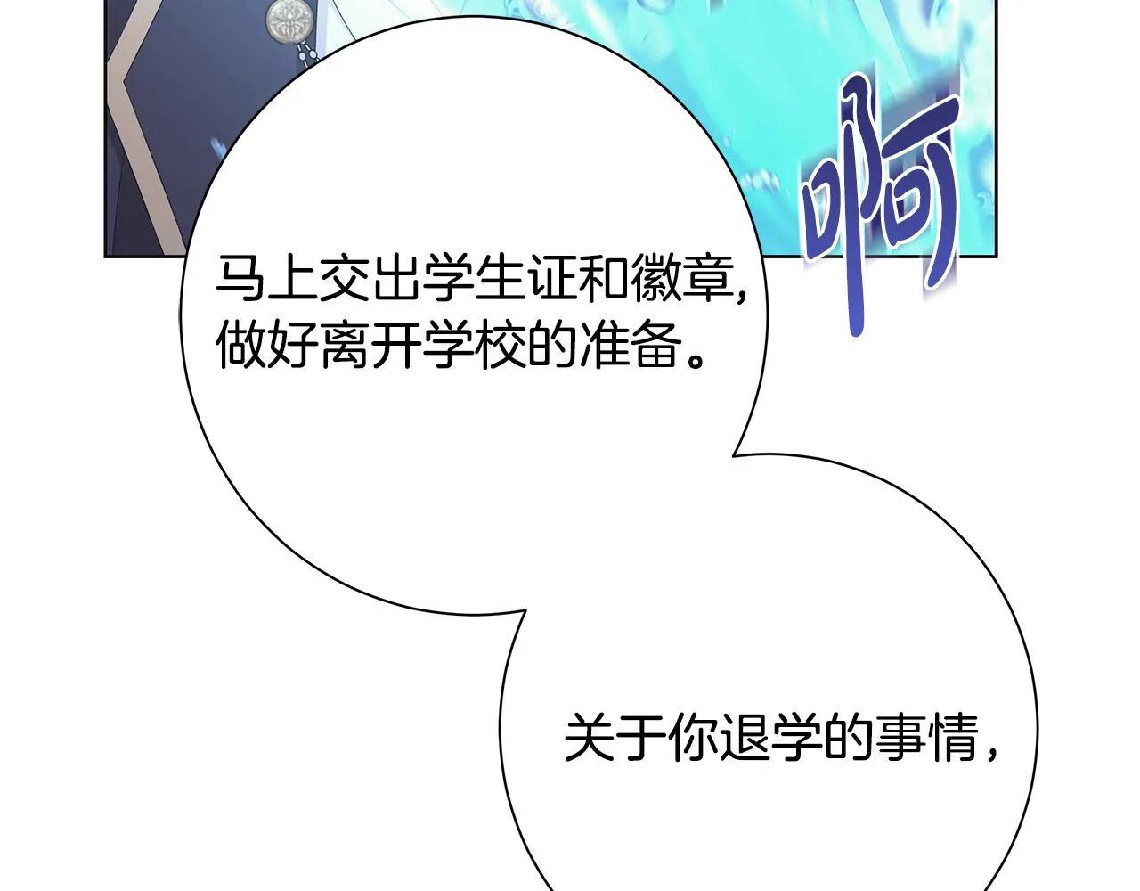 第20话 复仇开始 第33页