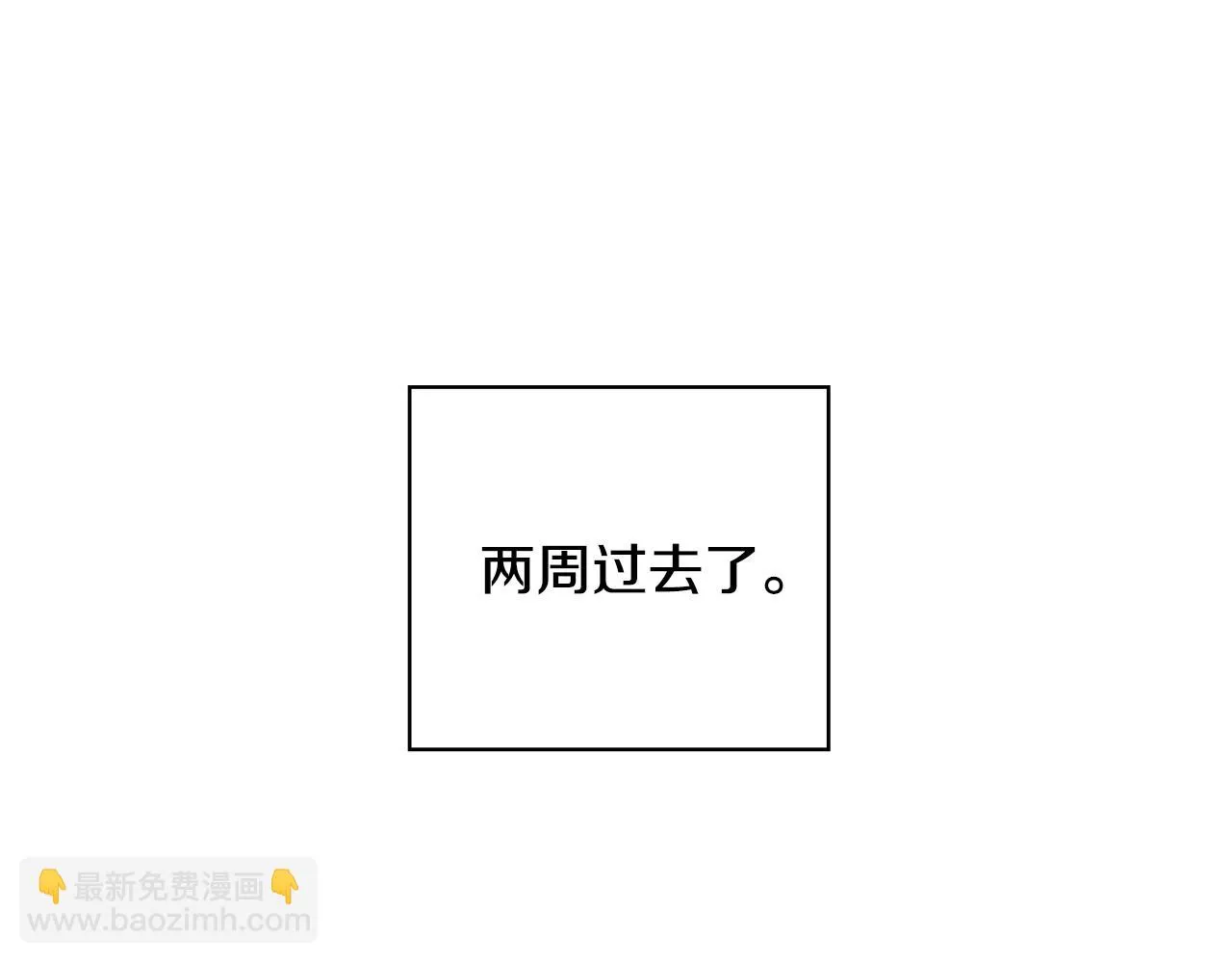 第20话 复仇开始 第41页