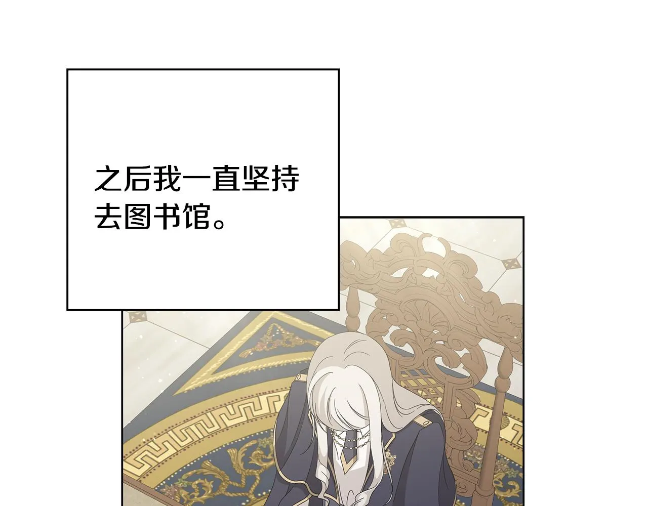 第20话 复仇开始 第42页