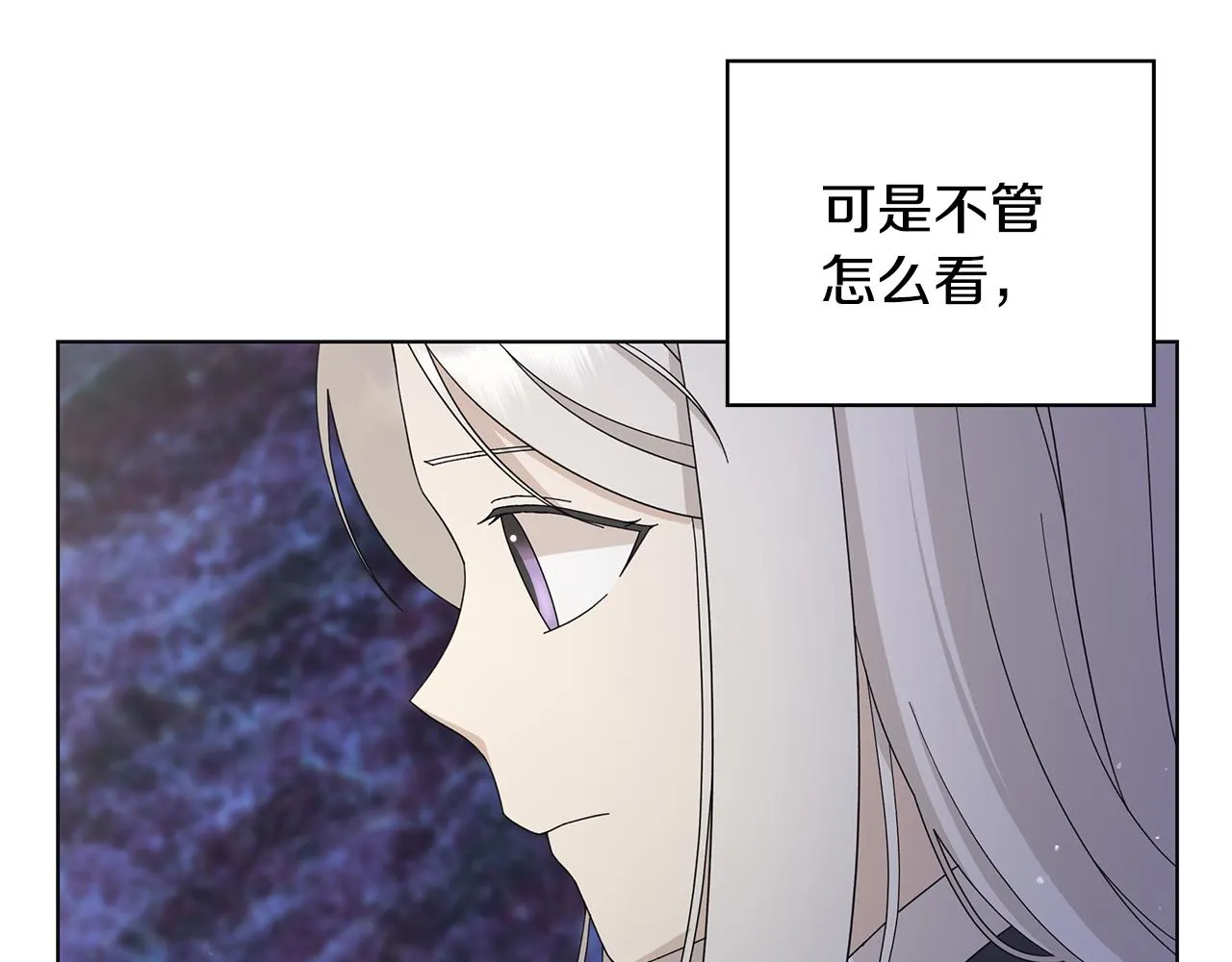 第20话 复仇开始 第49页