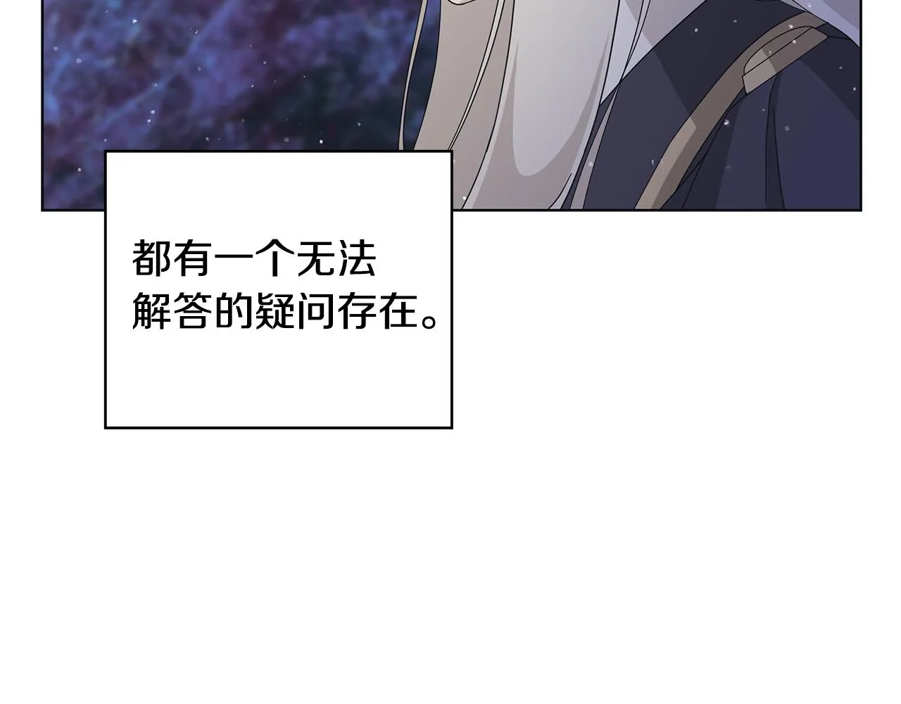 第20话 复仇开始 第50页