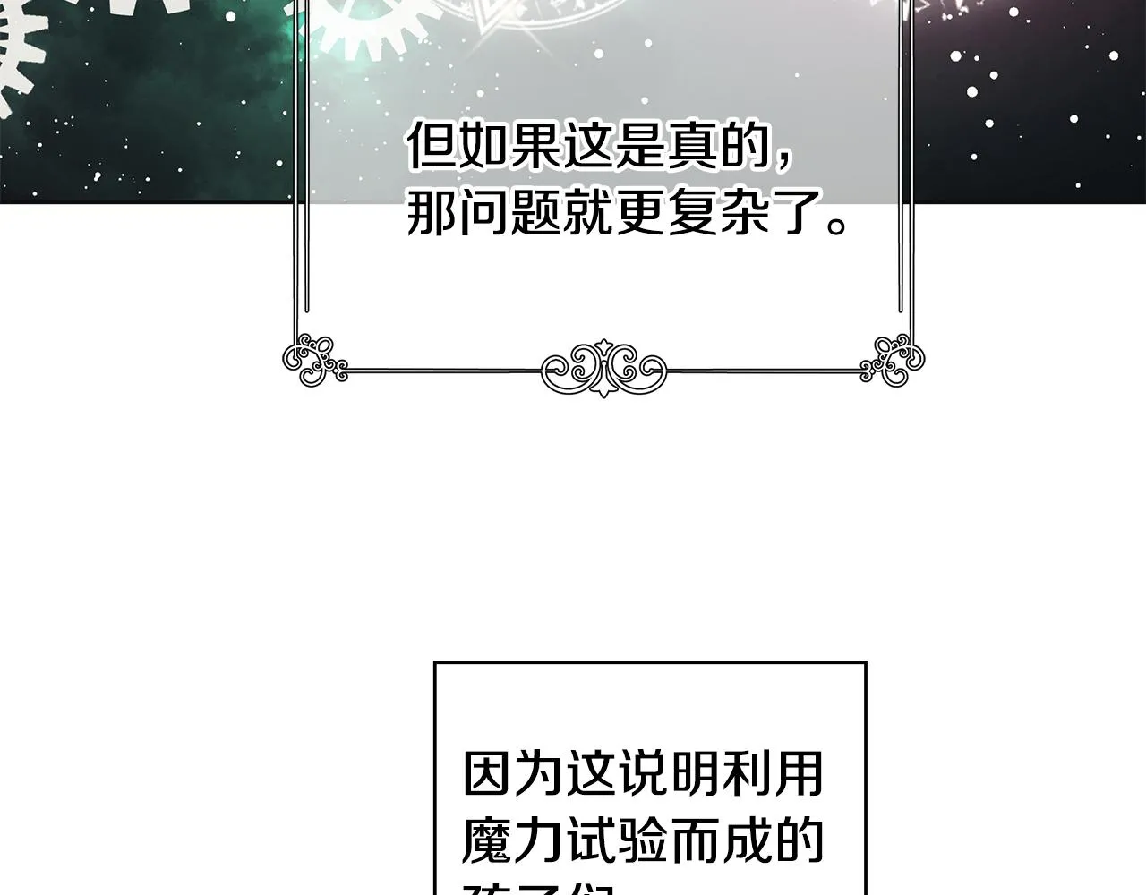 第20话 复仇开始 第59页