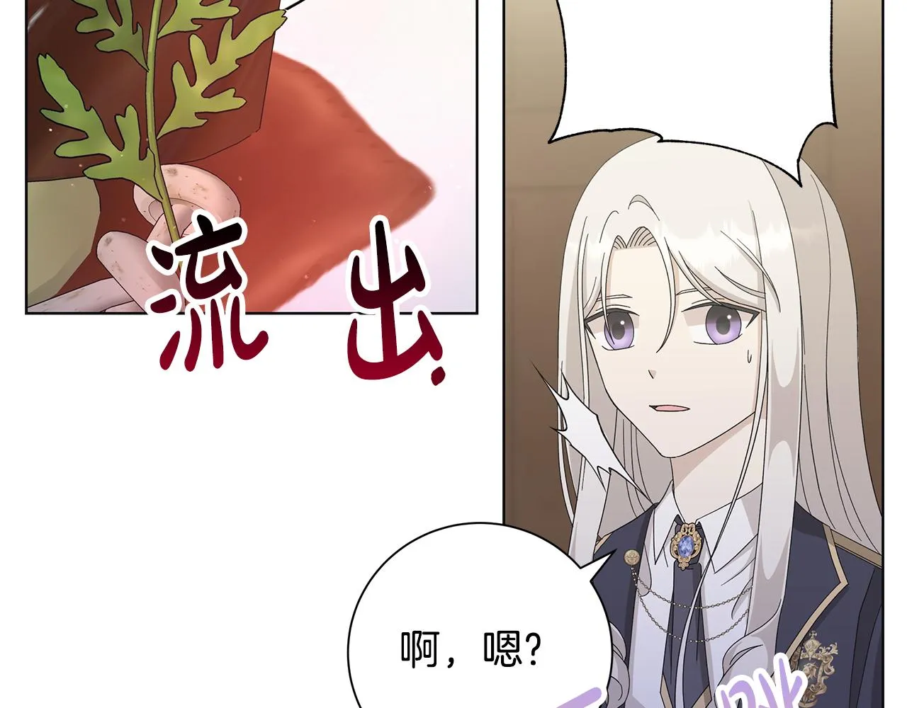 第20话 复仇开始 第61页