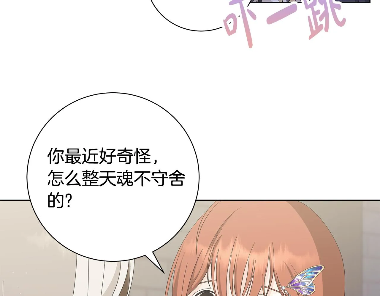 第20话 复仇开始 第62页