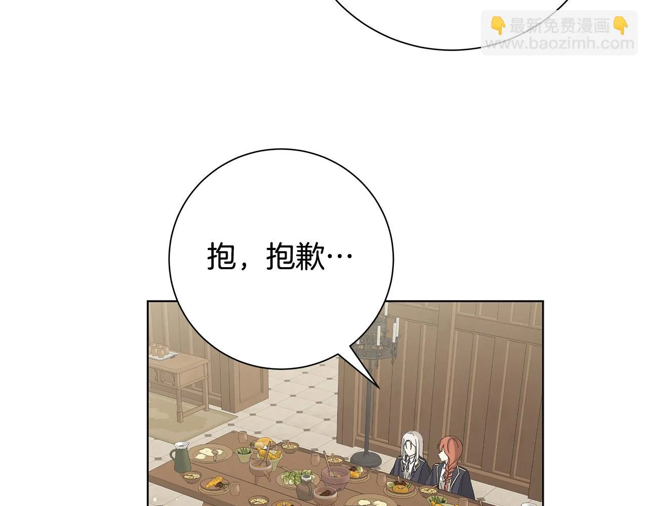 第20话 复仇开始 第64页