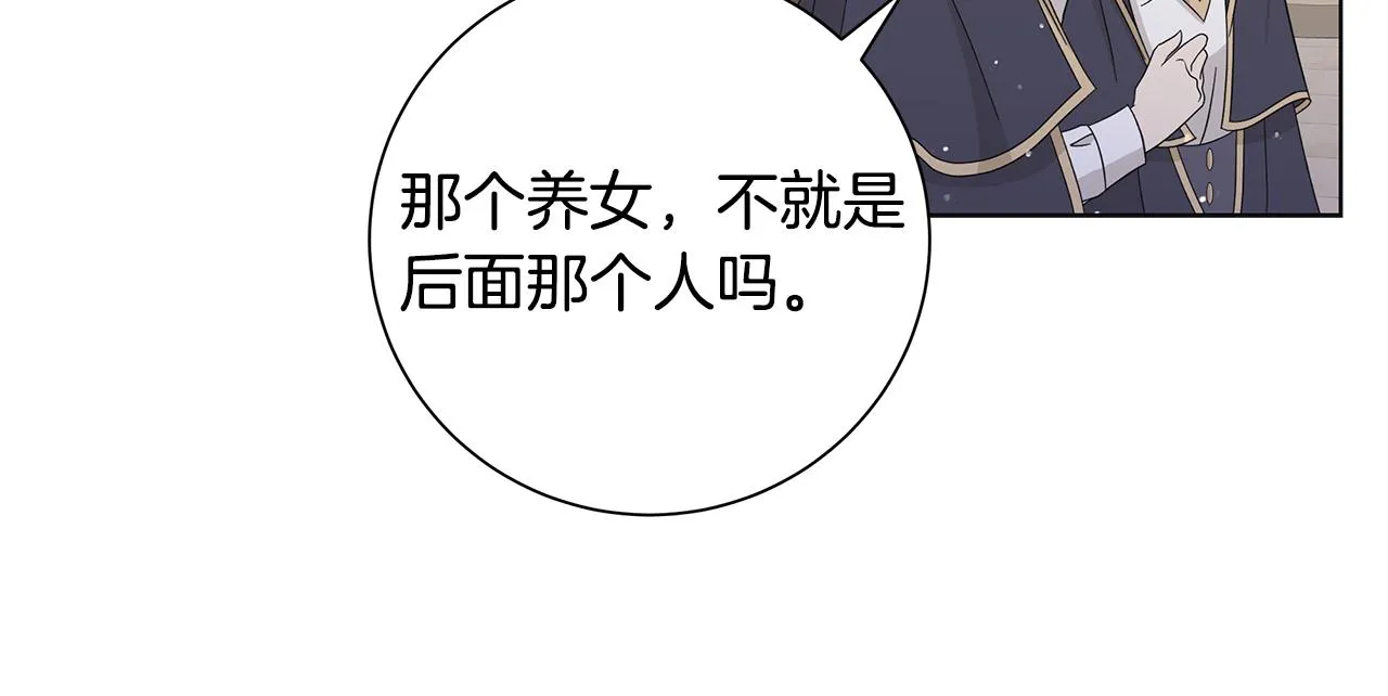 第20话 复仇开始 第67页