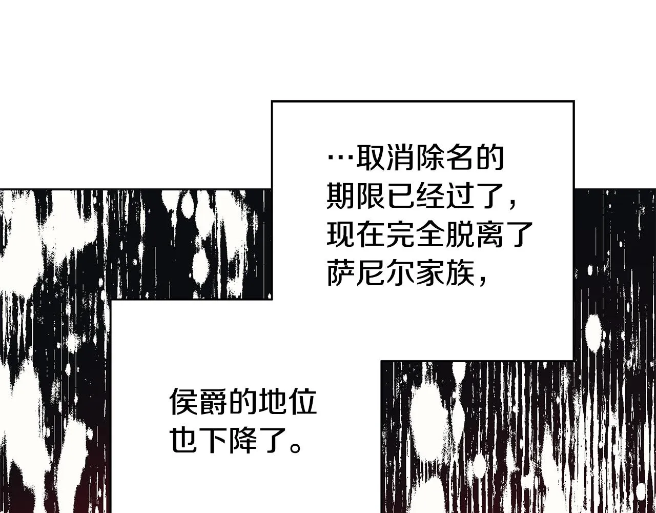 第20话 复仇开始 第68页