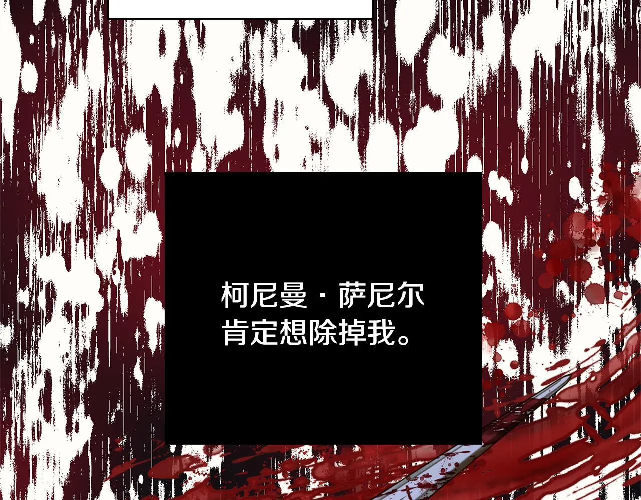 第20话 复仇开始 第69页