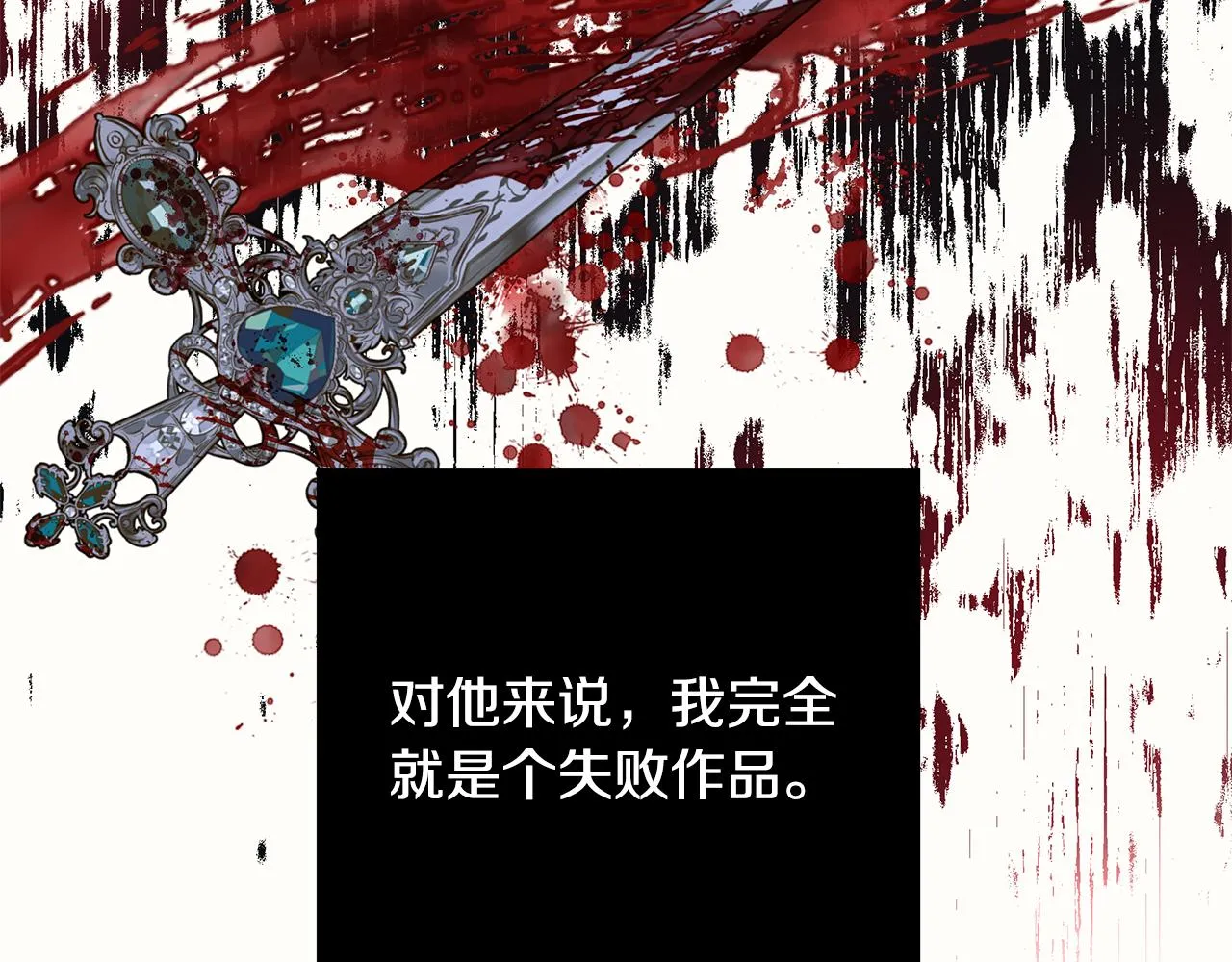 第20话 复仇开始 第70页