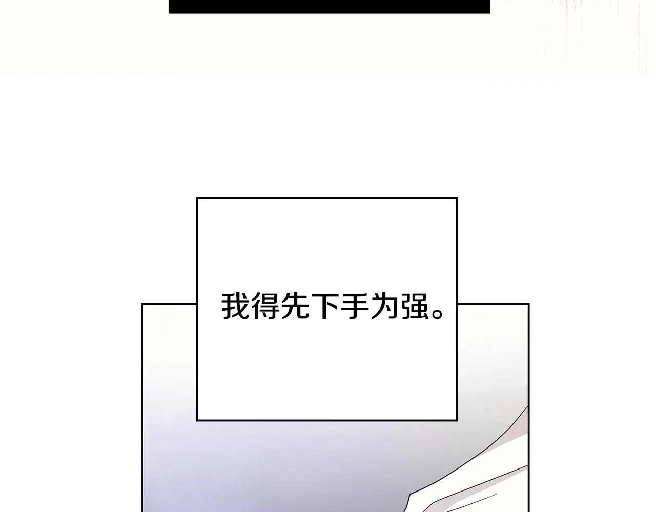 第20话 复仇开始 第71页
